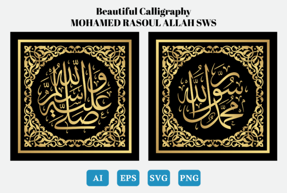 MOHAMED RASOUL ALLAH SWS Calligraphy Review