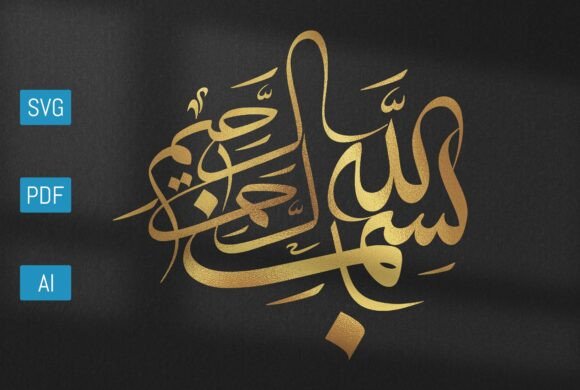 Review: Bismillah Calligraphy Arabic Art for Embroidery