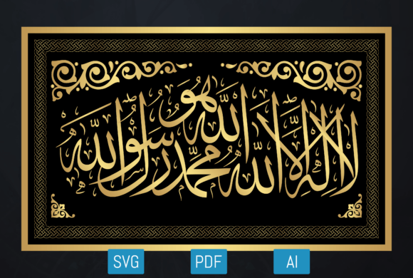 Review: La Ilaha Illallah Islamic Calligraphy for Embroidery