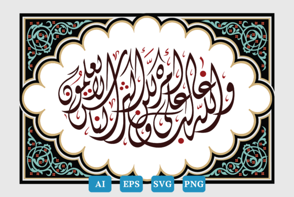 Reviewing Surah Yusuf Ayat 21 Calligraphy for Embroidery